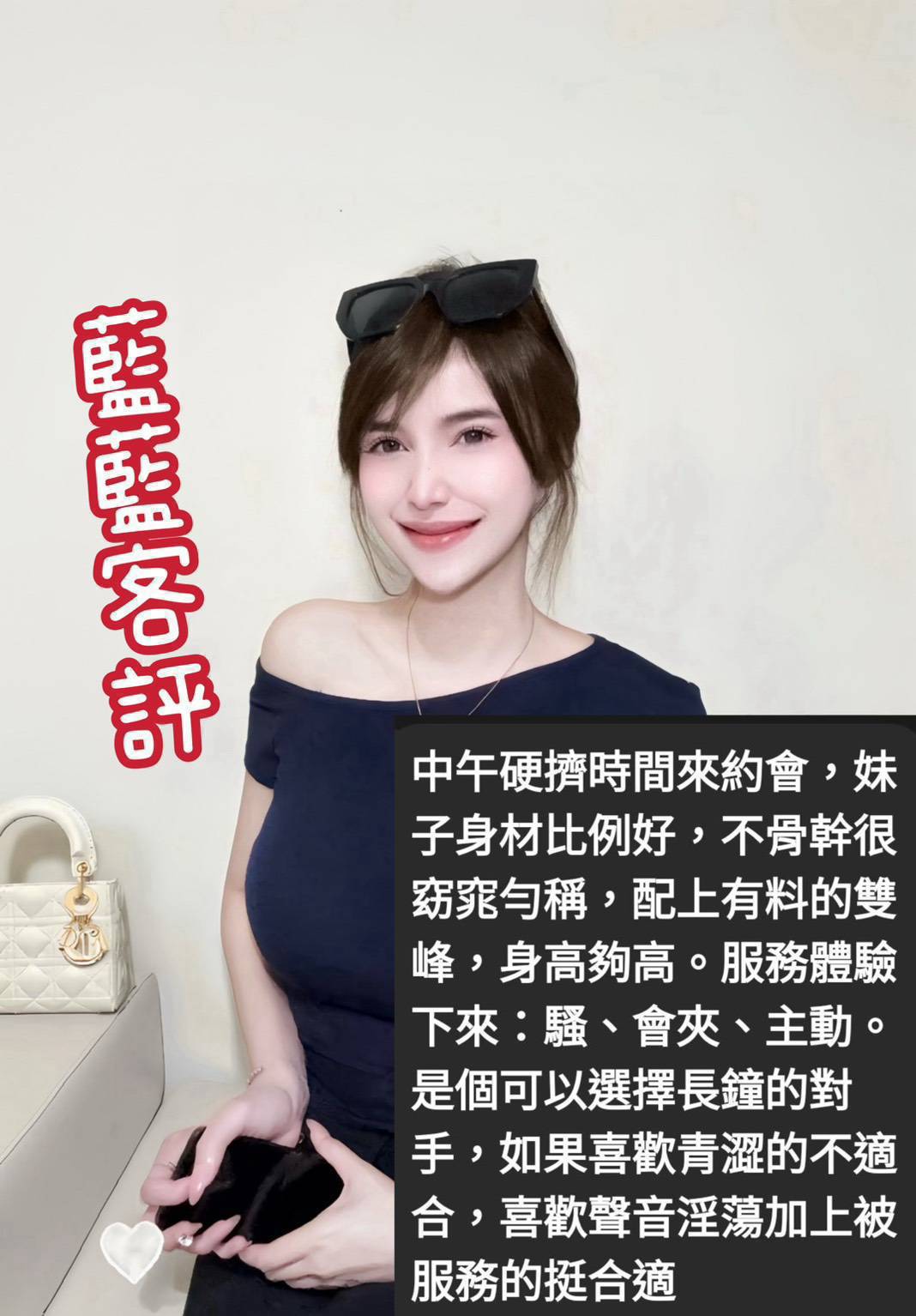 嘉義太保定點茶 春櫻 162/46/25/34D 健美老師